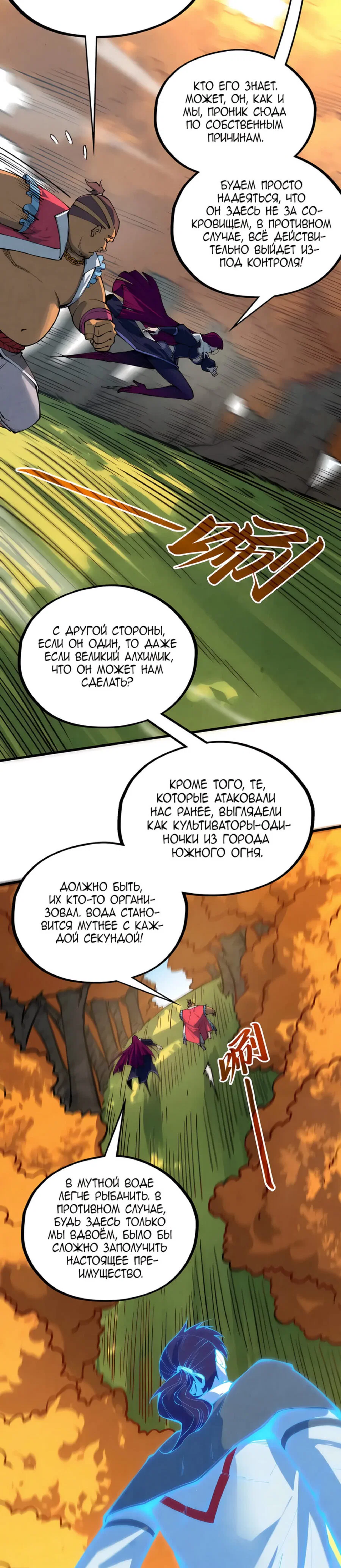 Read Сильнейший во все времена RU Manga Online