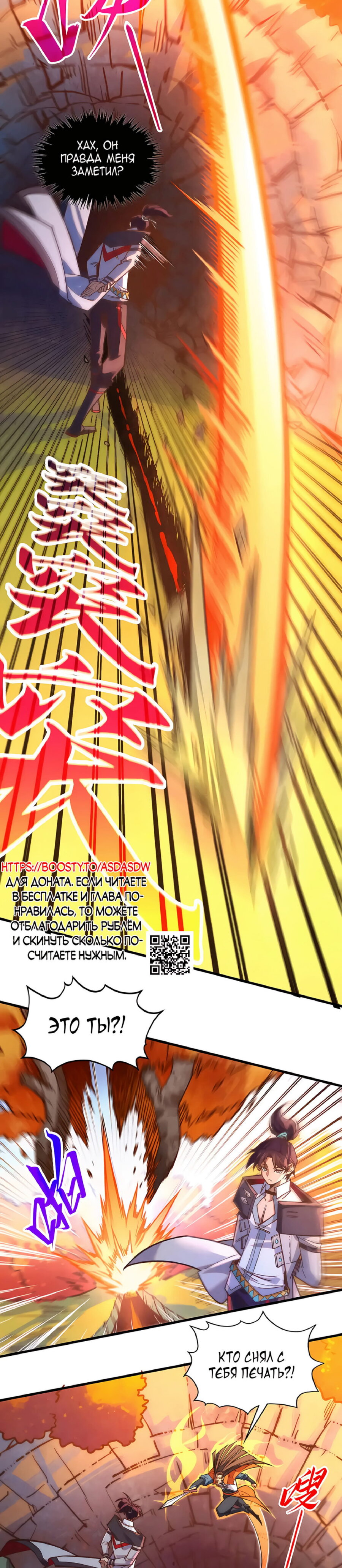 Read Сильнейший во все времена RU Manga Online