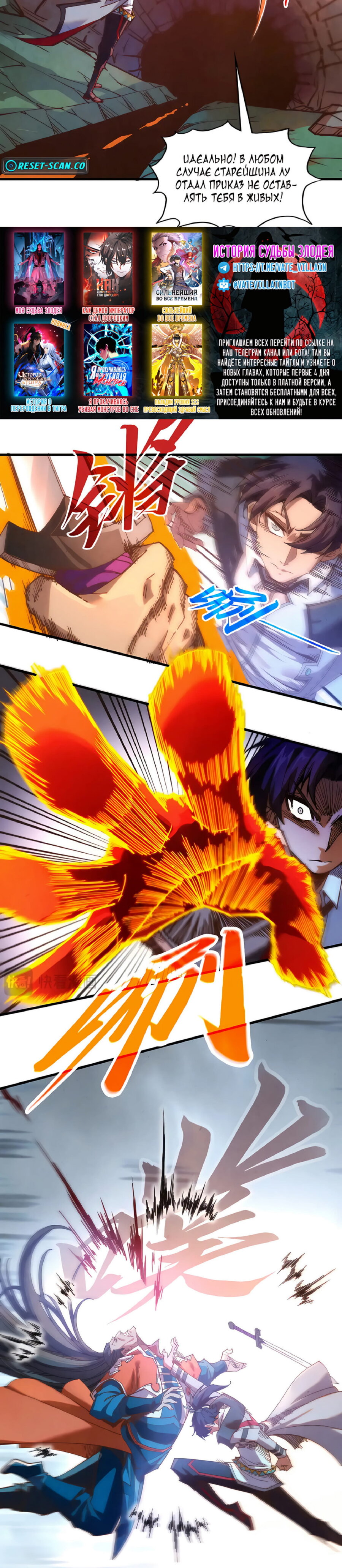 Read Сильнейший во все времена RU Manga Online
