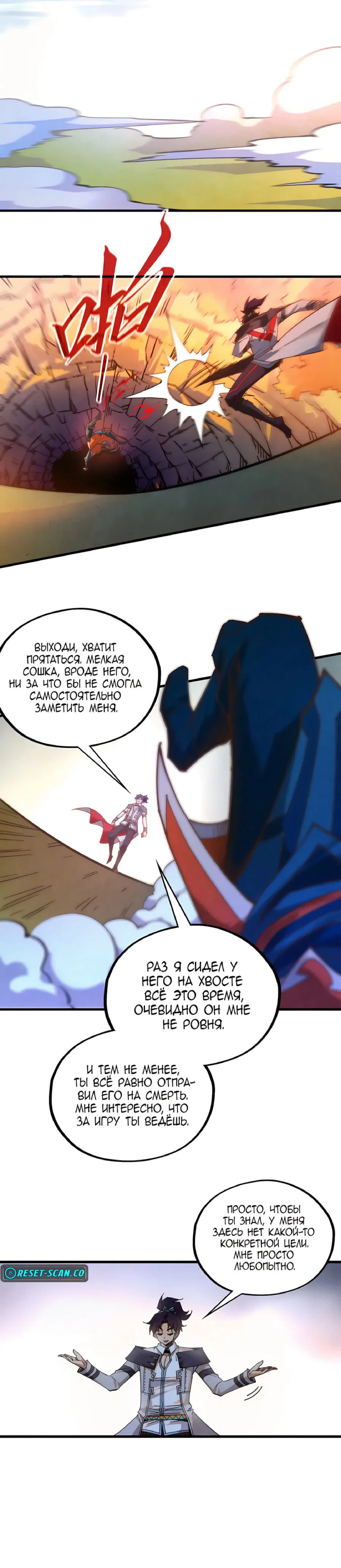 Read Сильнейший во все времена RU Manga Online