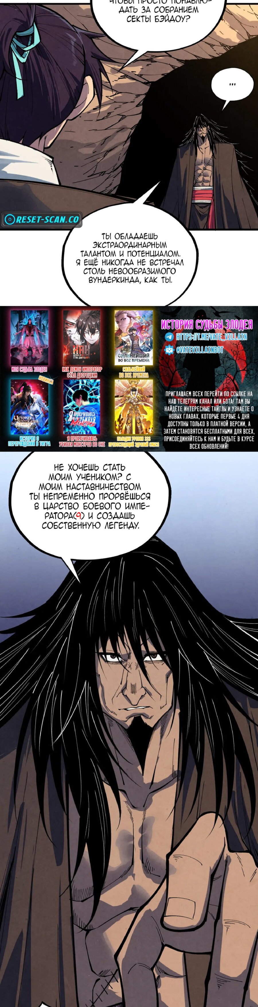 Read Сильнейший во все времена RU Manga Online