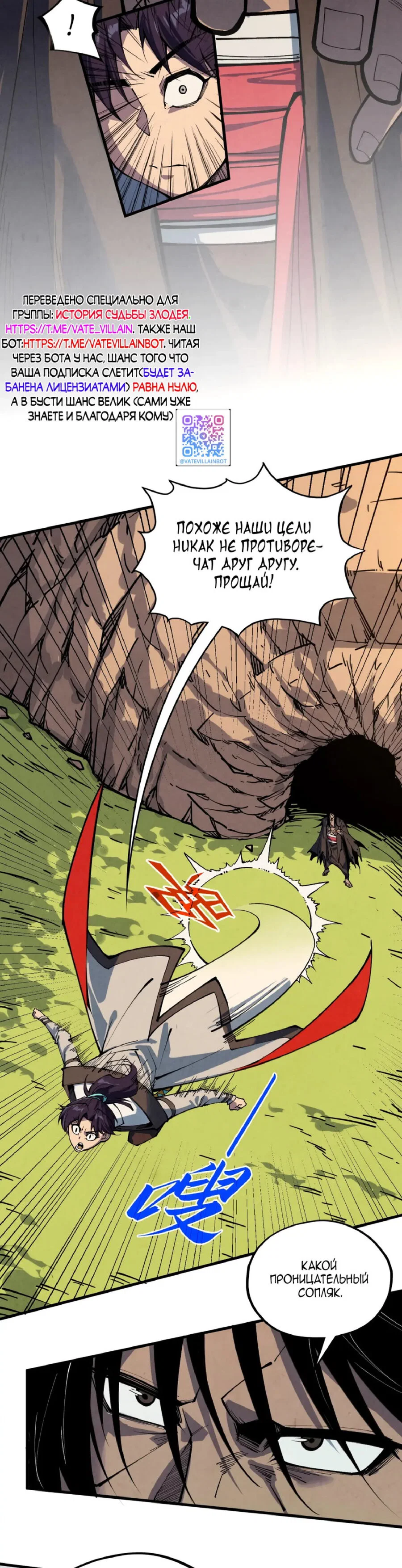 Read Сильнейший во все времена RU Manga Online