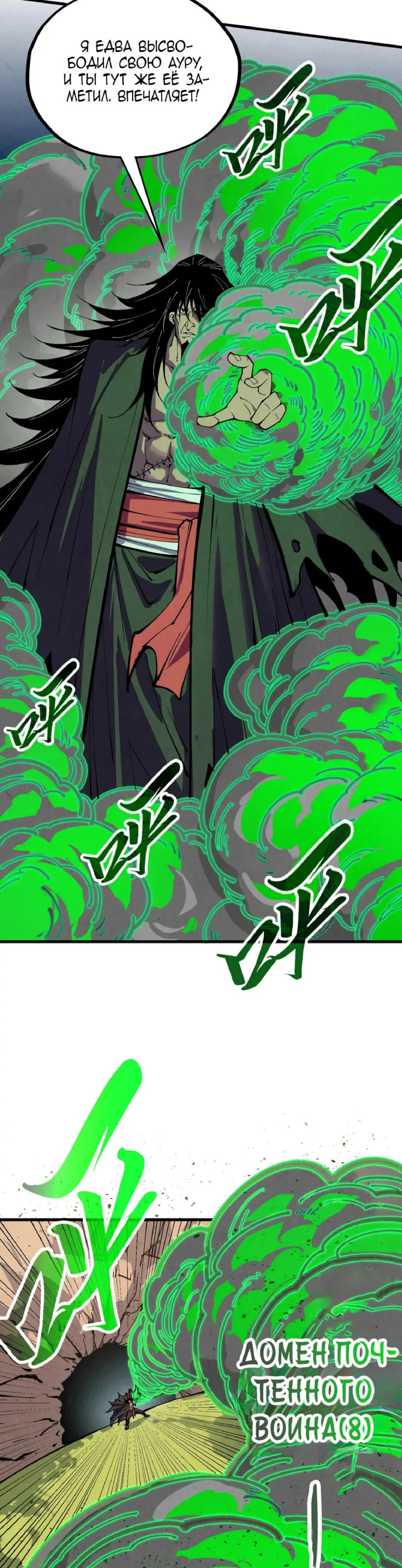 Read Сильнейший во все времена RU Manga Online