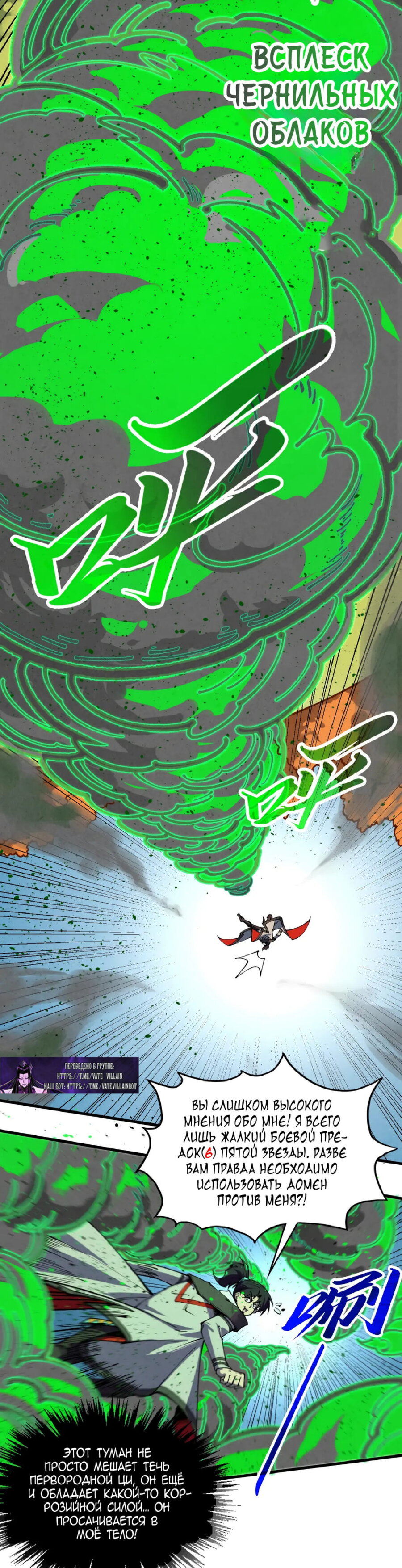 Read Сильнейший во все времена RU Manga Online