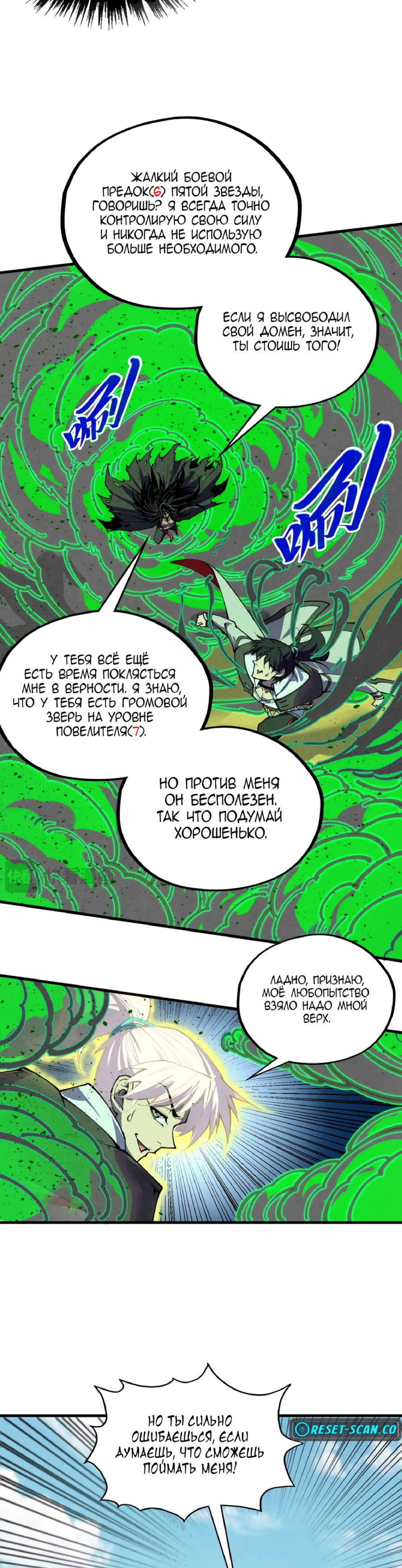 Read Сильнейший во все времена RU Manga Online