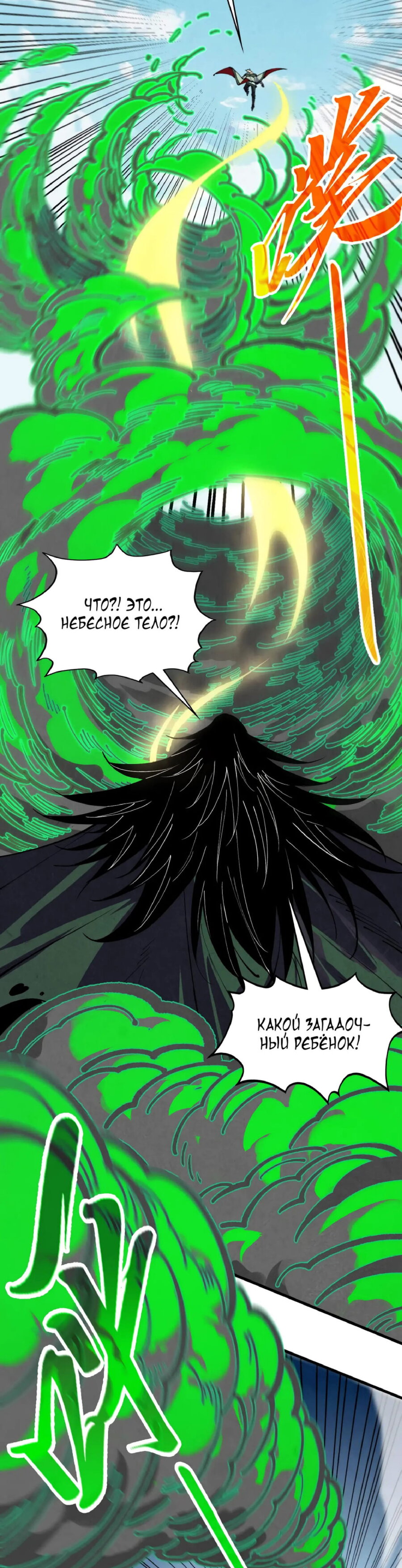 Read Сильнейший во все времена RU Manga Online