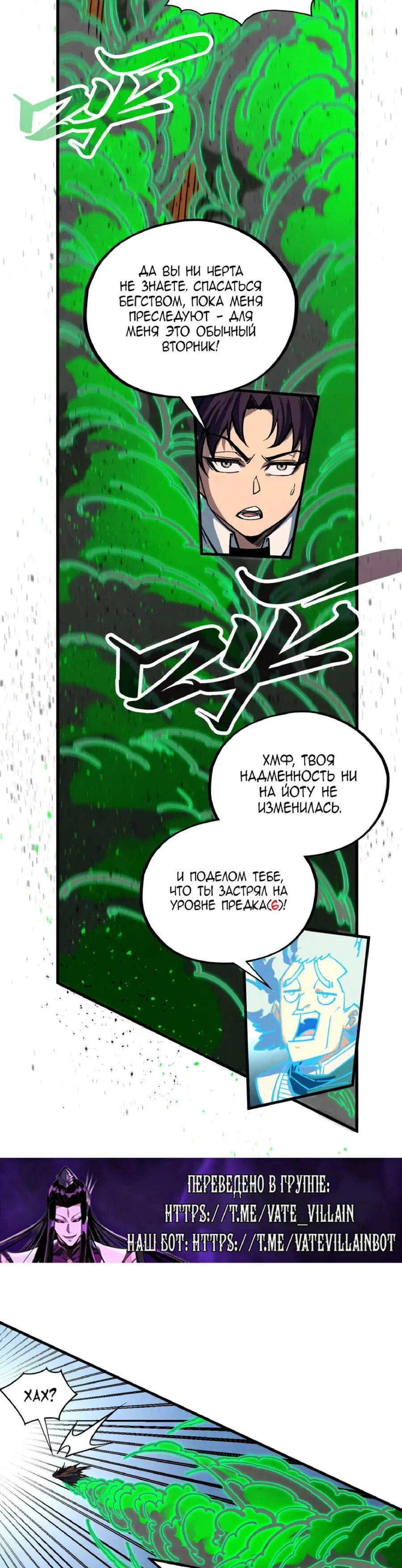 Read Сильнейший во все времена RU Manga Online