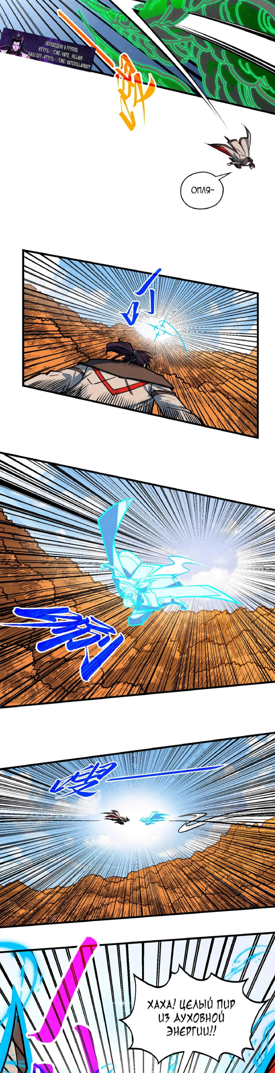 Read Сильнейший во все времена RU Manga Online