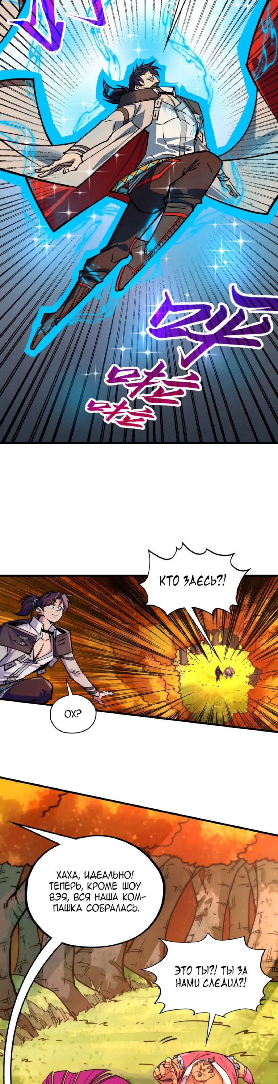 Read Сильнейший во все времена RU Manga Online