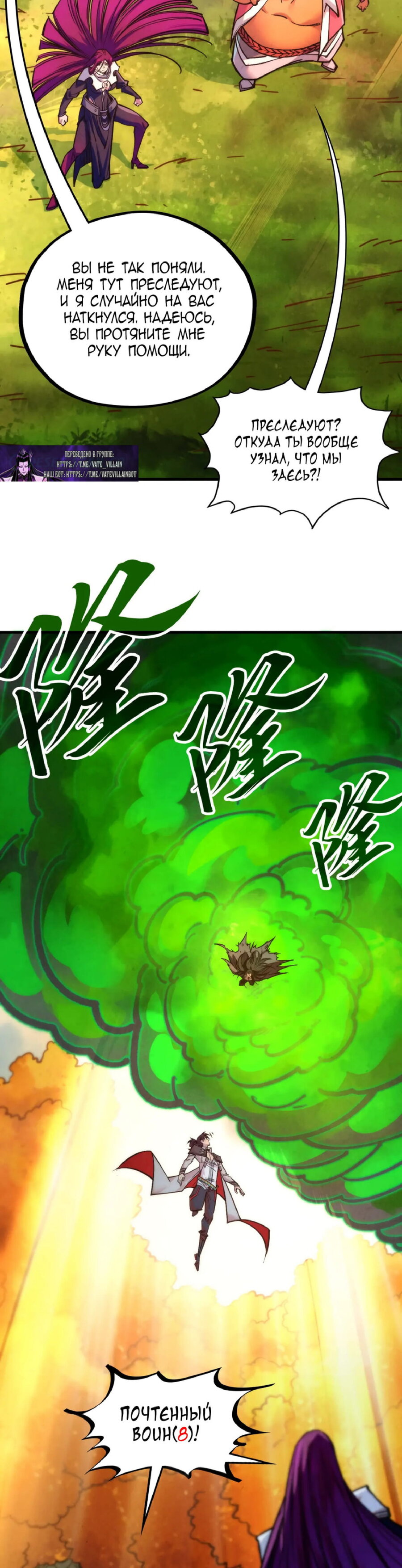 Read Сильнейший во все времена RU Manga Online