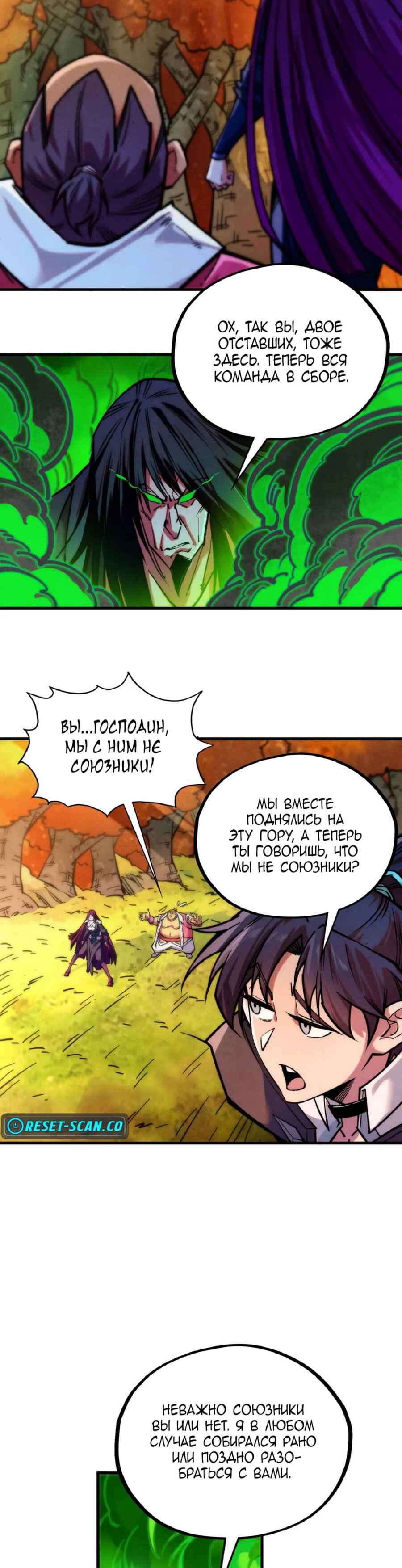 Read Сильнейший во все времена RU Manga Online