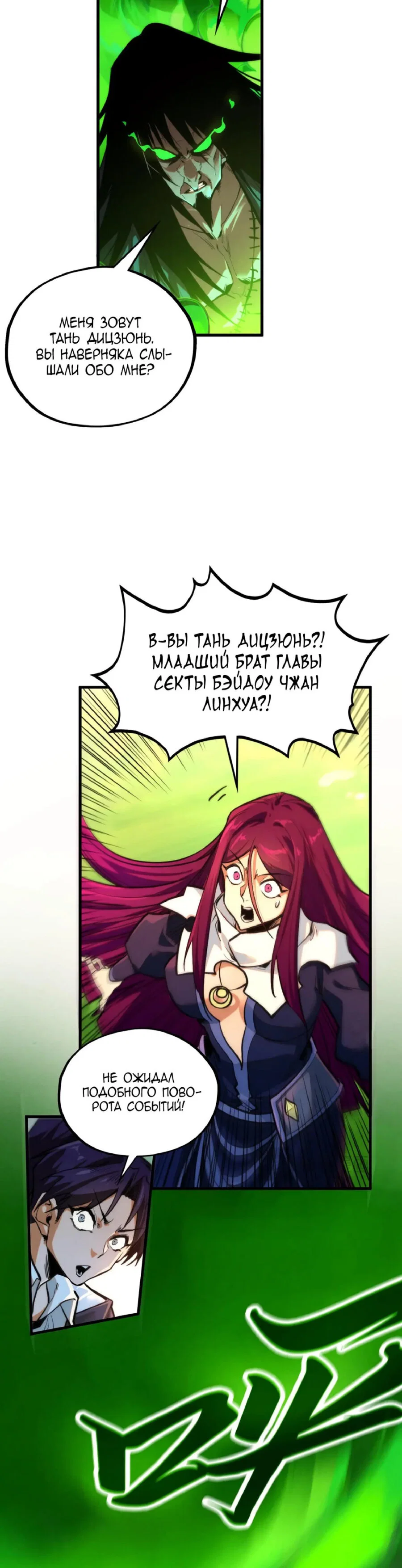 Read Сильнейший во все времена RU Manga Online