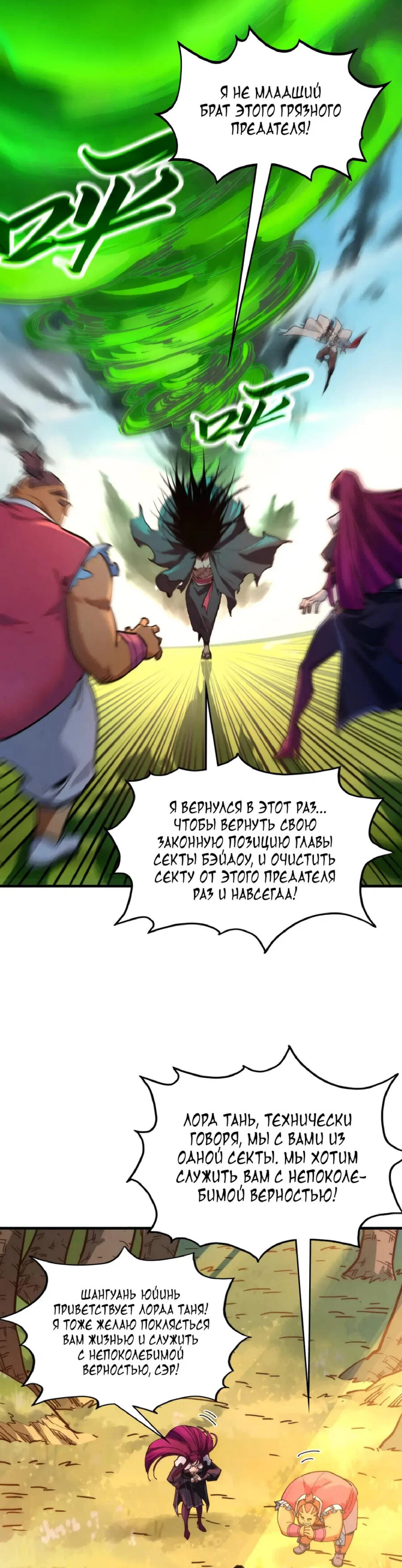 Read Сильнейший во все времена RU Manga Online