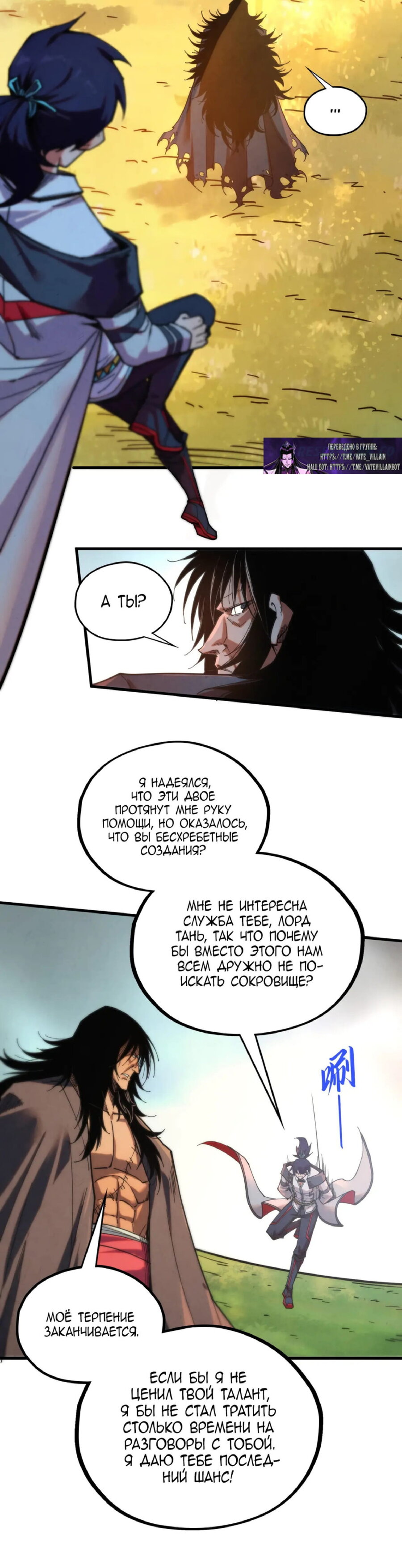 Read Сильнейший во все времена RU Manga Online