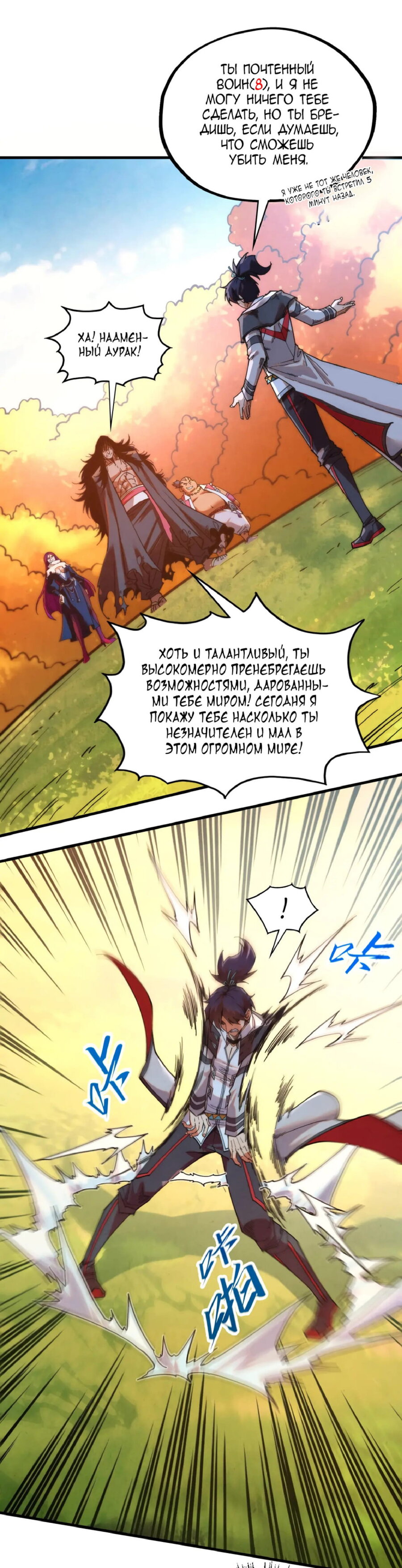 Read Сильнейший во все времена RU Manga Online