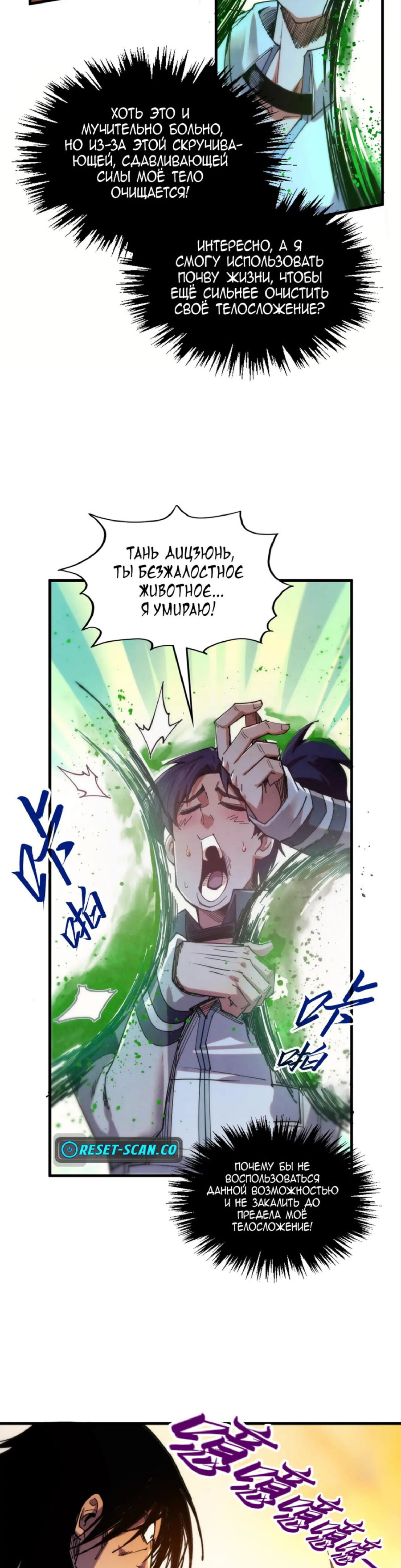 Read Сильнейший во все времена RU Manga Online