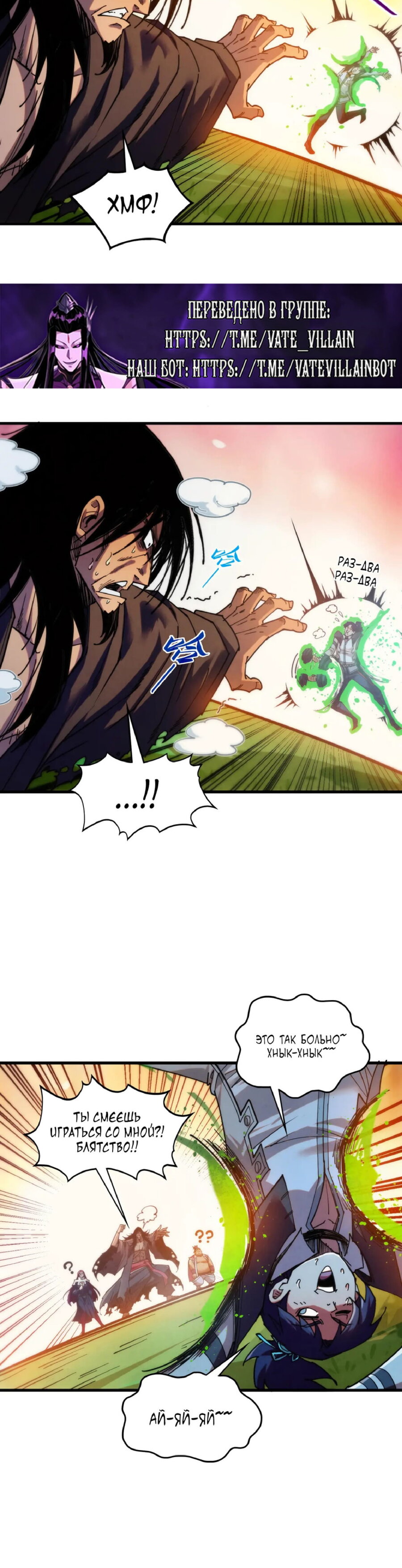 Read Сильнейший во все времена RU Manga Online