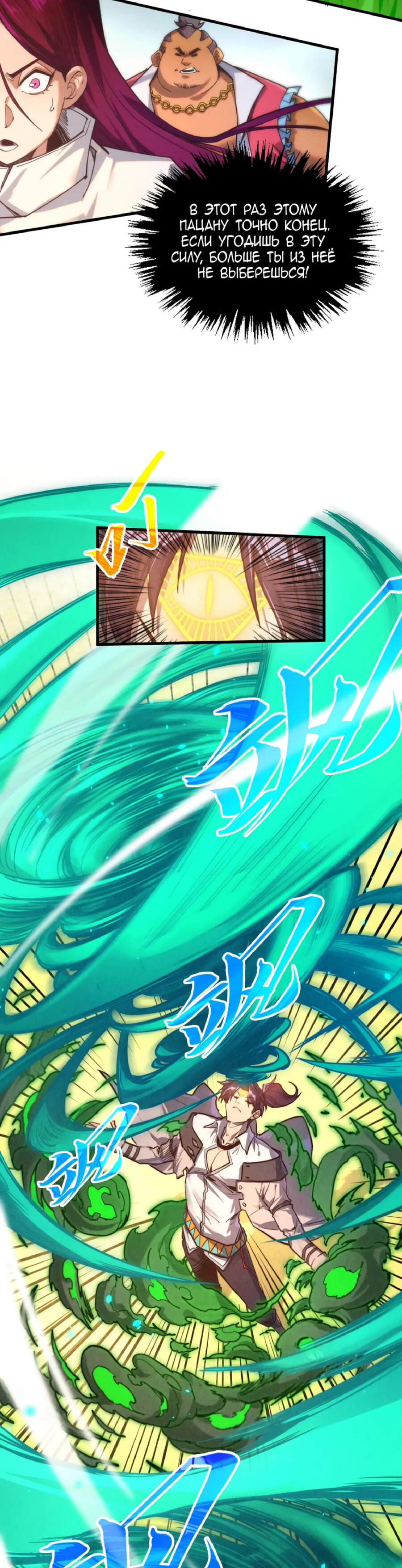 Read Сильнейший во все времена RU Manga Online