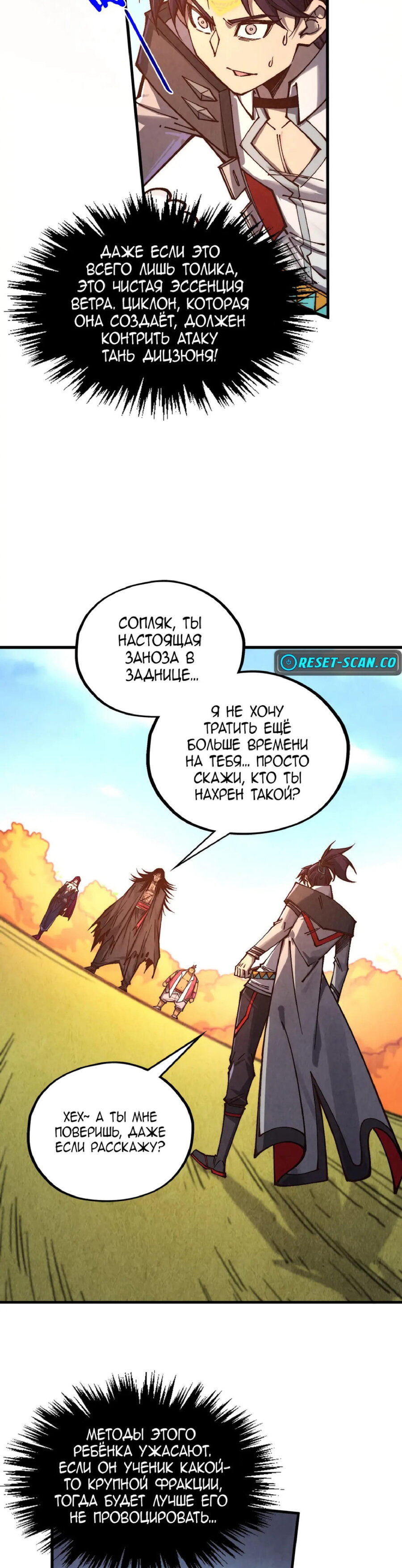 Read Сильнейший во все времена RU Manga Online