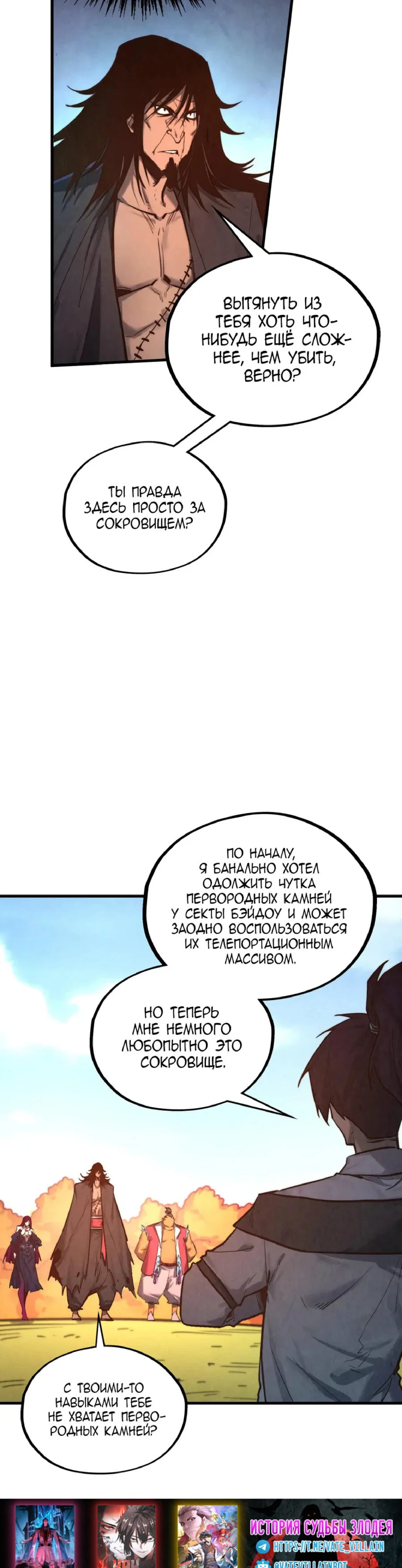 Read Сильнейший во все времена RU Manga Online