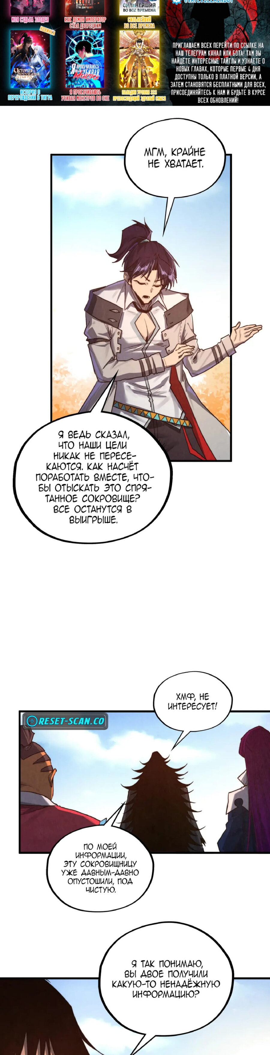 Read Сильнейший во все времена RU Manga Online