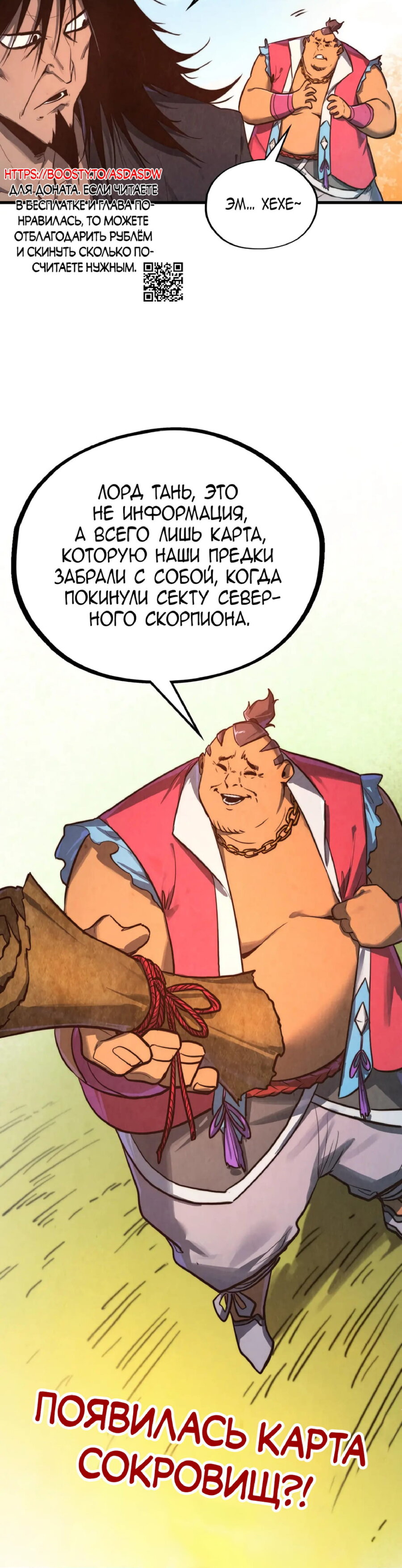 Read Сильнейший во все времена RU Manga Online