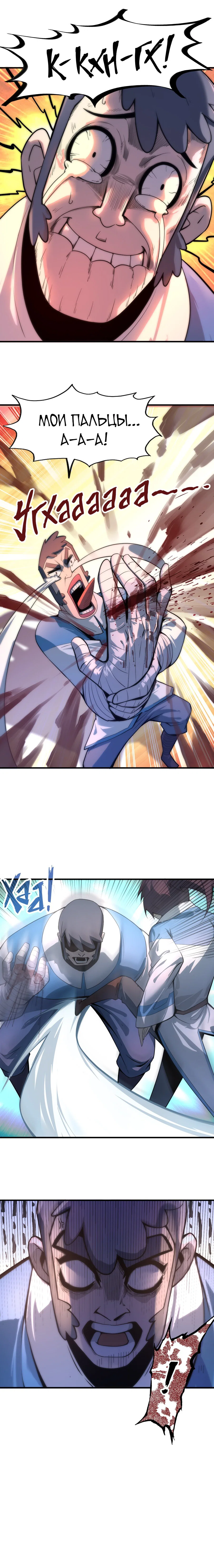 Read Сильнейший во все времена RU Manga Online