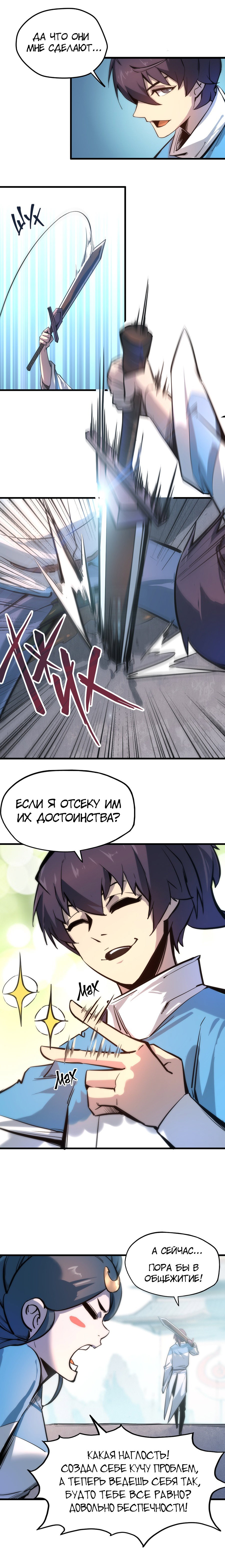 Read Сильнейший во все времена RU Manga Online