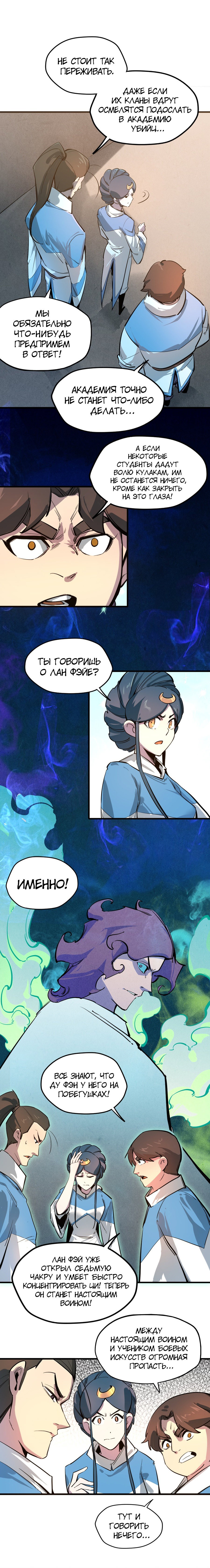 Read Сильнейший во все времена RU Manga Online
