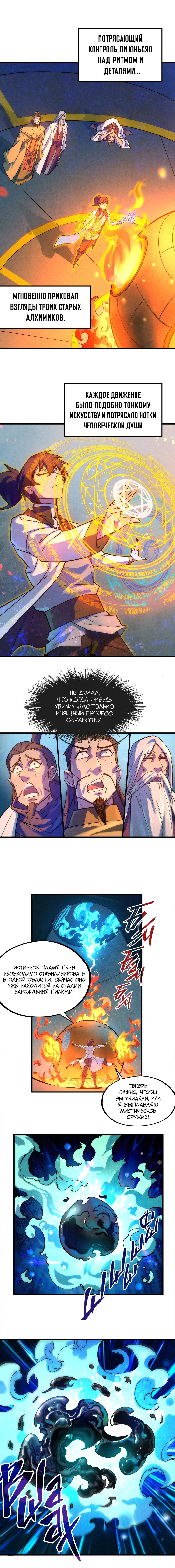 Read Сильнейший во все времена RU Manga Online
