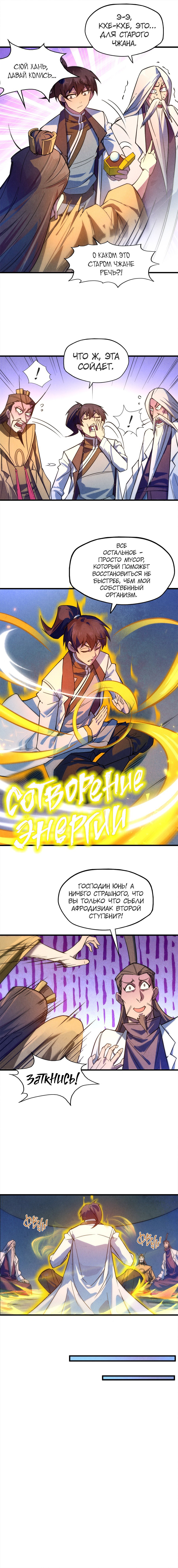 Read Сильнейший во все времена RU Manga Online