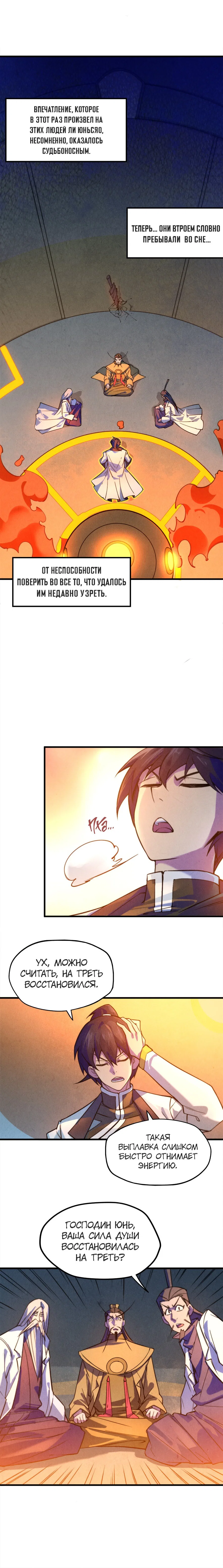 Read Сильнейший во все времена RU Manga Online