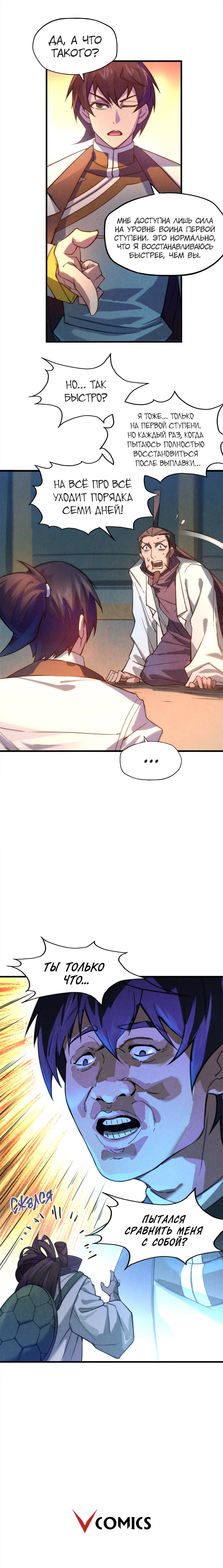 Read Сильнейший во все времена RU Manga Online