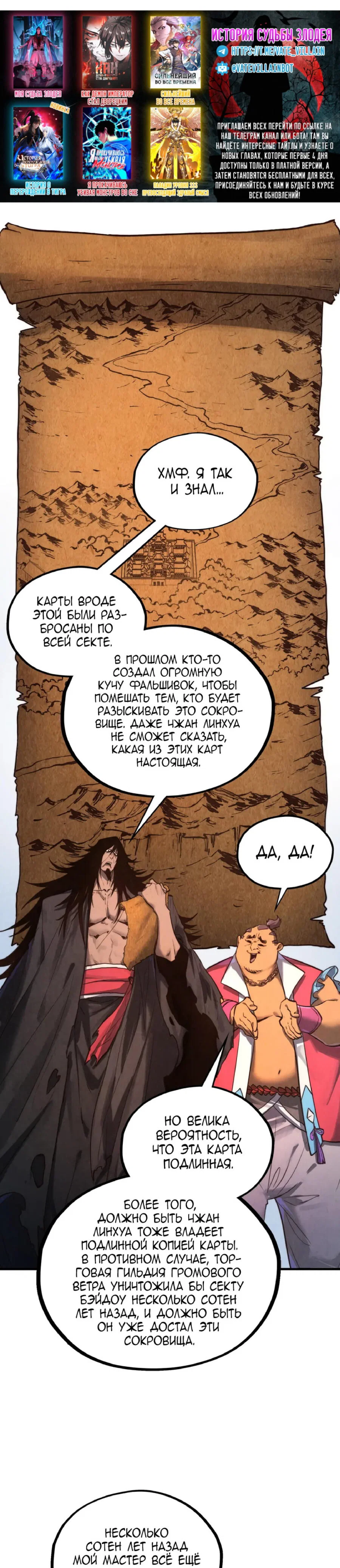 Read Сильнейший во все времена RU Manga Online