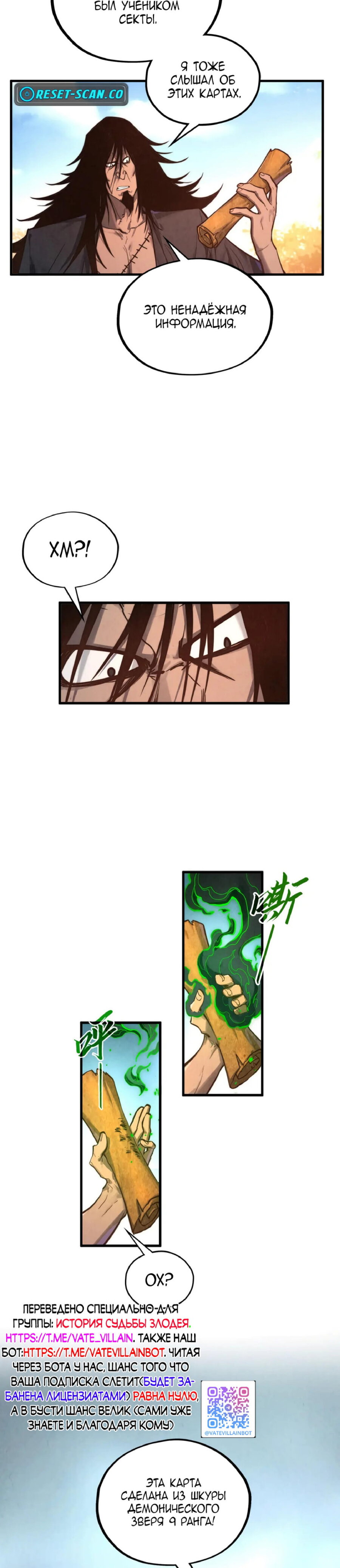 Read Сильнейший во все времена RU Manga Online