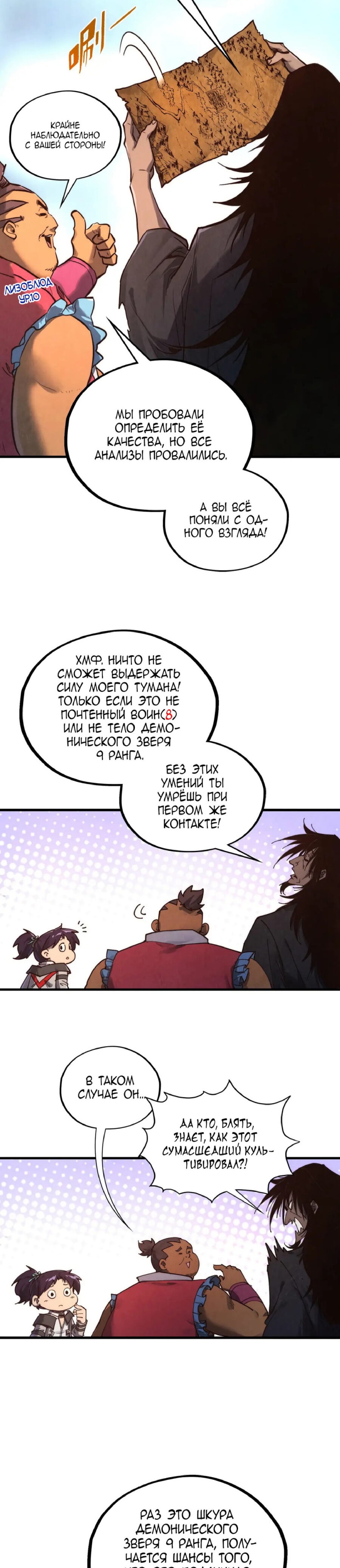 Read Сильнейший во все времена RU Manga Online