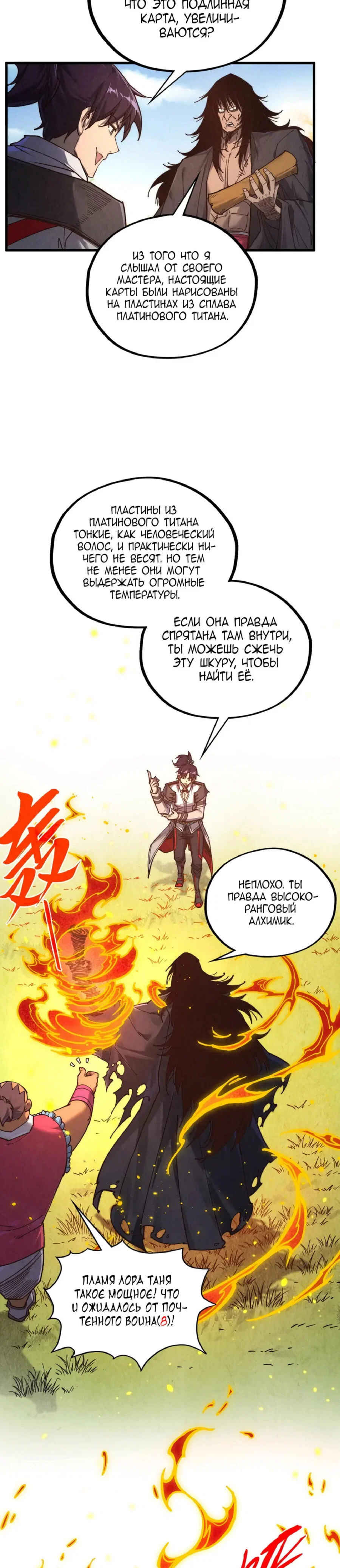 Read Сильнейший во все времена RU Manga Online