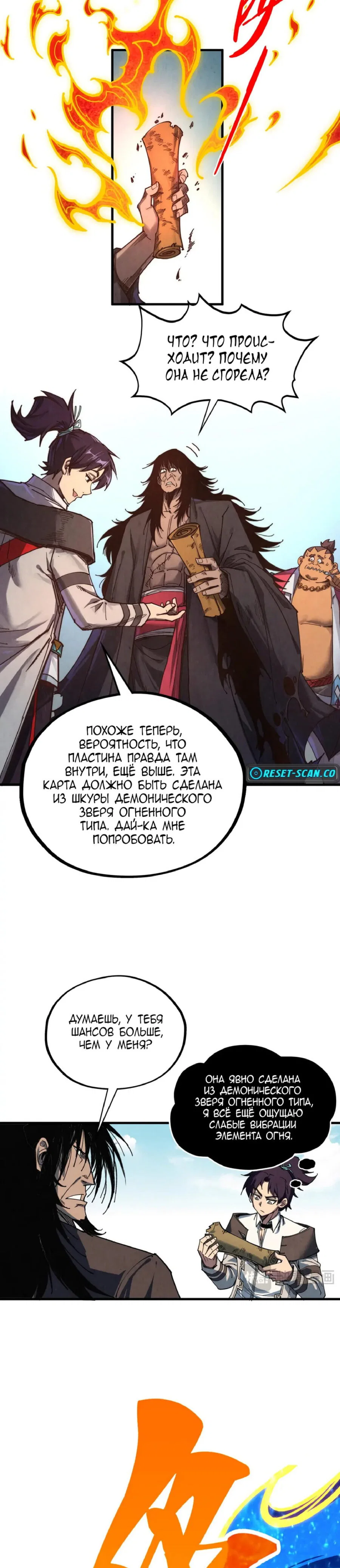 Read Сильнейший во все времена RU Manga Online