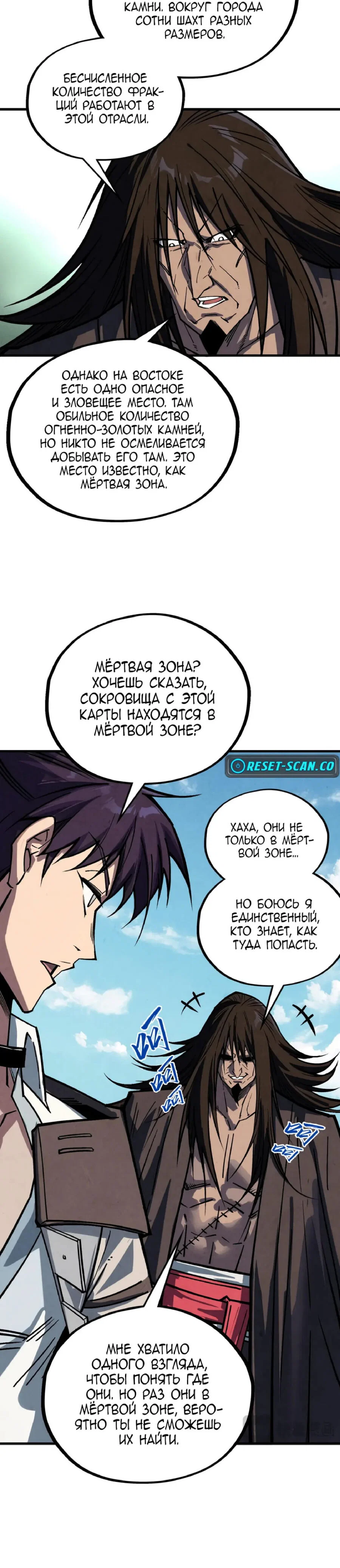 Read Сильнейший во все времена RU Manga Online