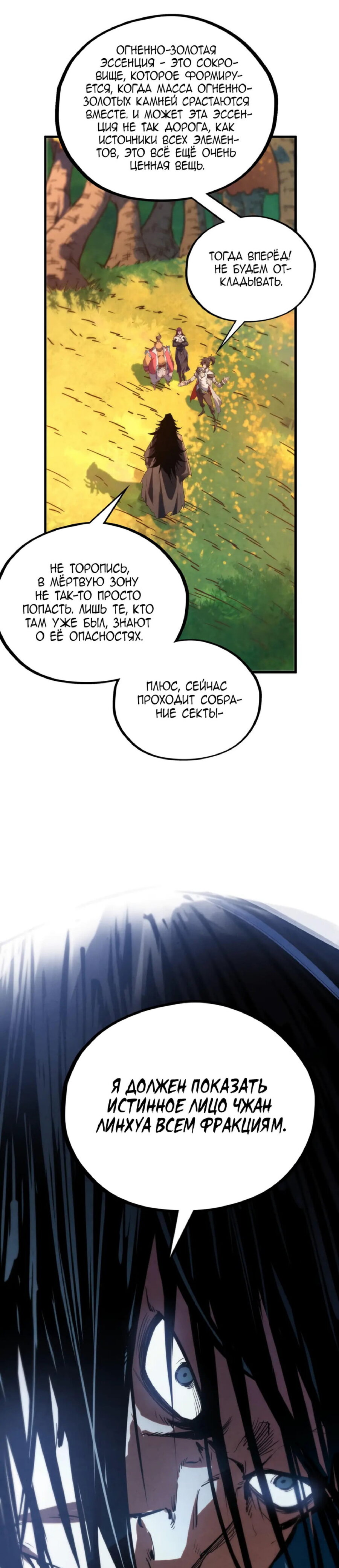 Read Сильнейший во все времена RU Manga Online