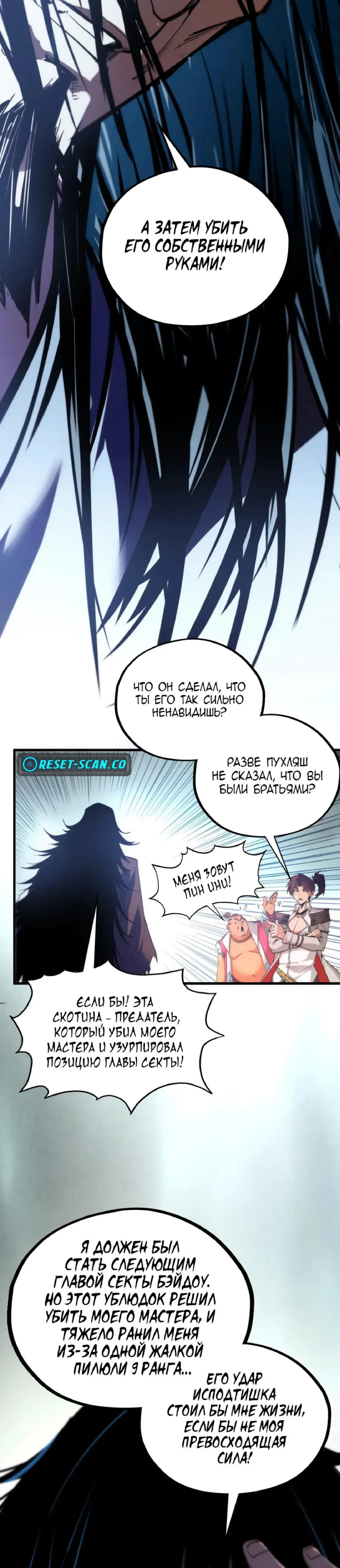 Read Сильнейший во все времена RU Manga Online