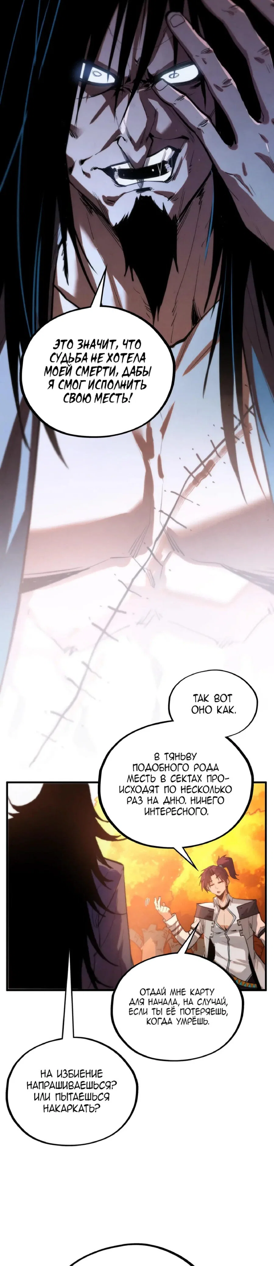 Read Сильнейший во все времена RU Manga Online