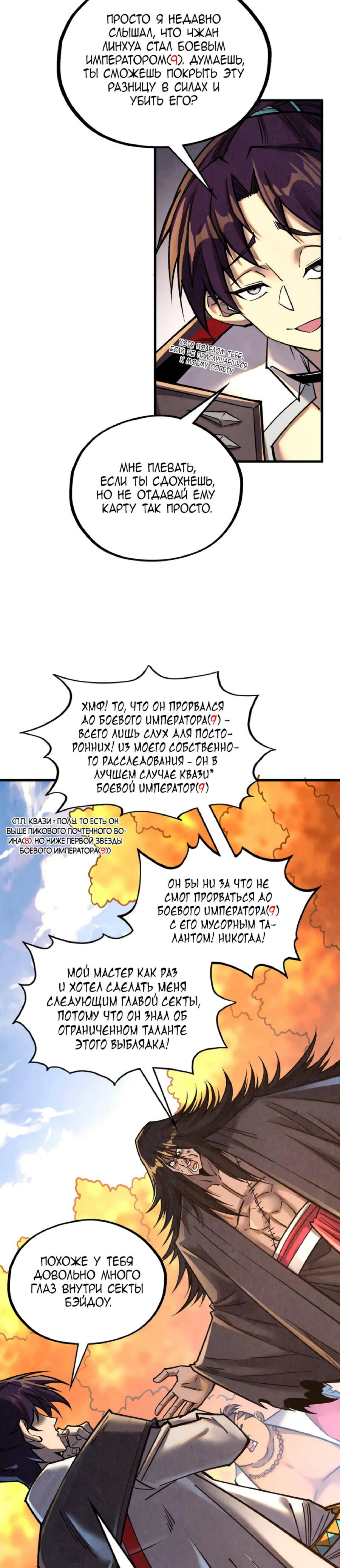 Read Сильнейший во все времена RU Manga Online