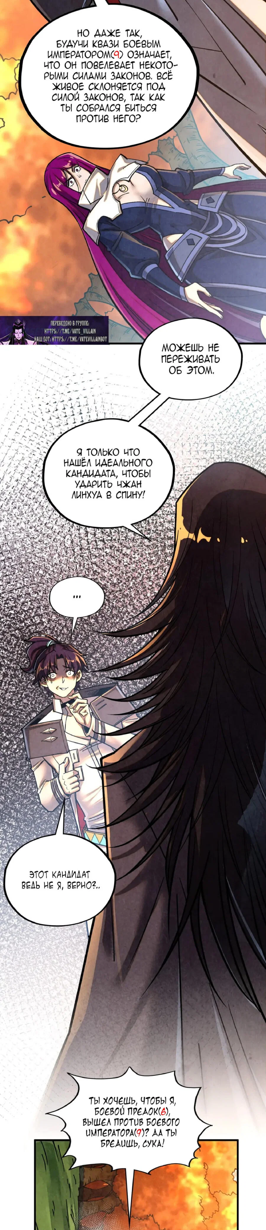 Read Сильнейший во все времена RU Manga Online