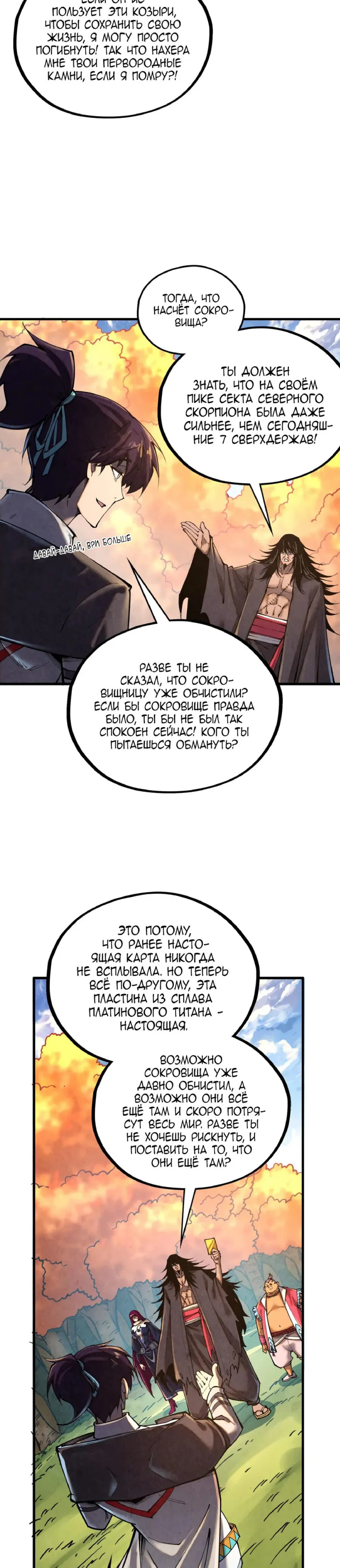 Read Сильнейший во все времена RU Manga Online