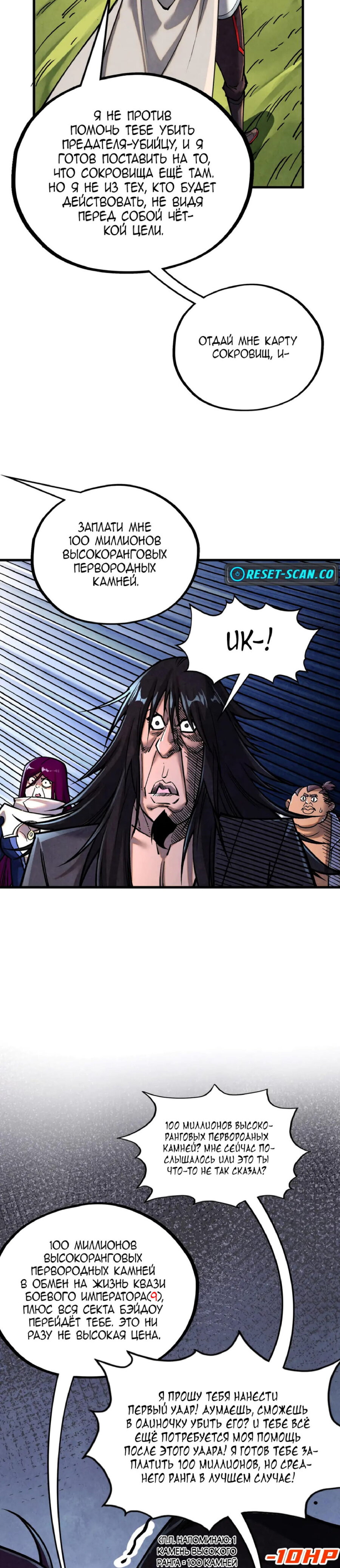 Read Сильнейший во все времена RU Manga Online