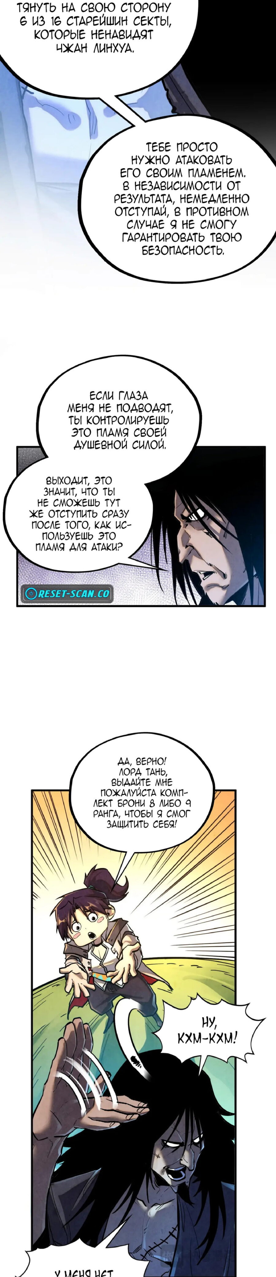 Read Сильнейший во все времена RU Manga Online
