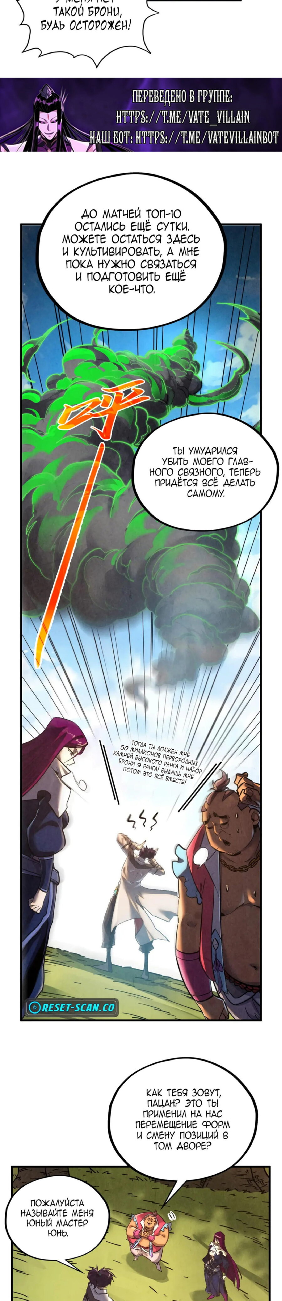 Read Сильнейший во все времена RU Manga Online