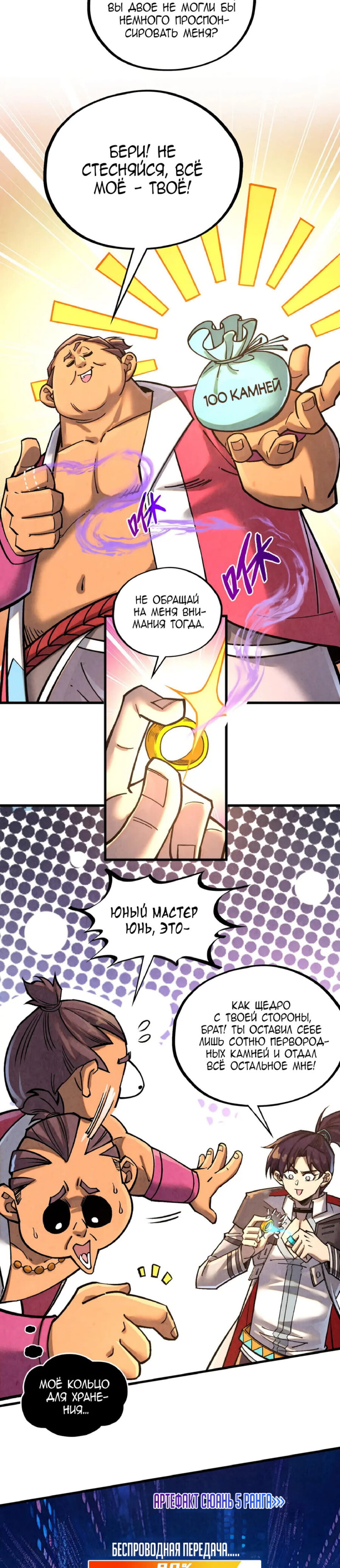 Read Сильнейший во все времена RU Manga Online