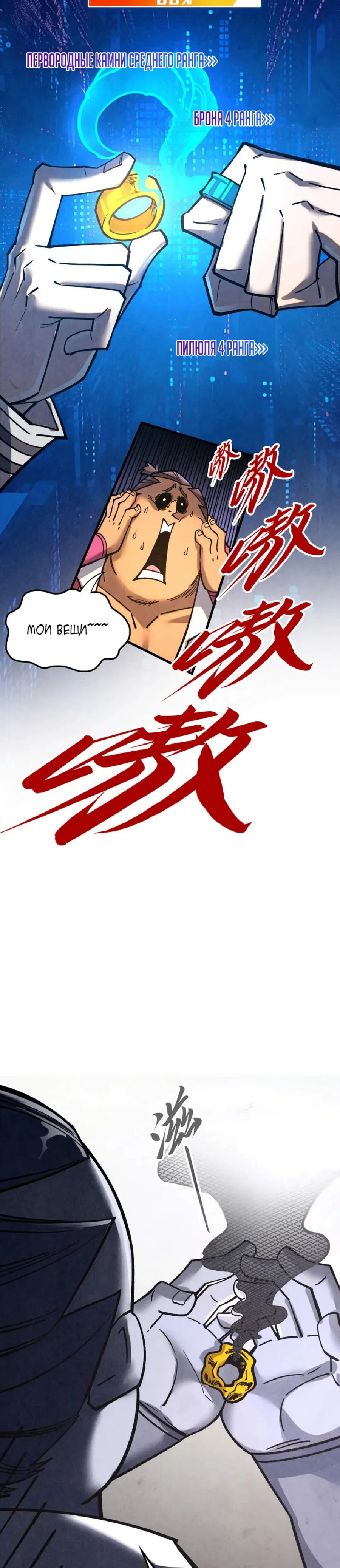 Read Сильнейший во все времена RU Manga Online